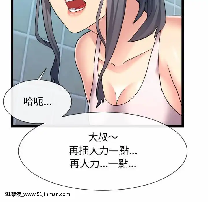 隔壁鄰居好奇怪19-20話[18禁 netflix]