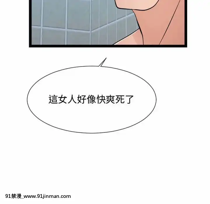 隔壁鄰居好奇怪19-20話[18禁 netflix]