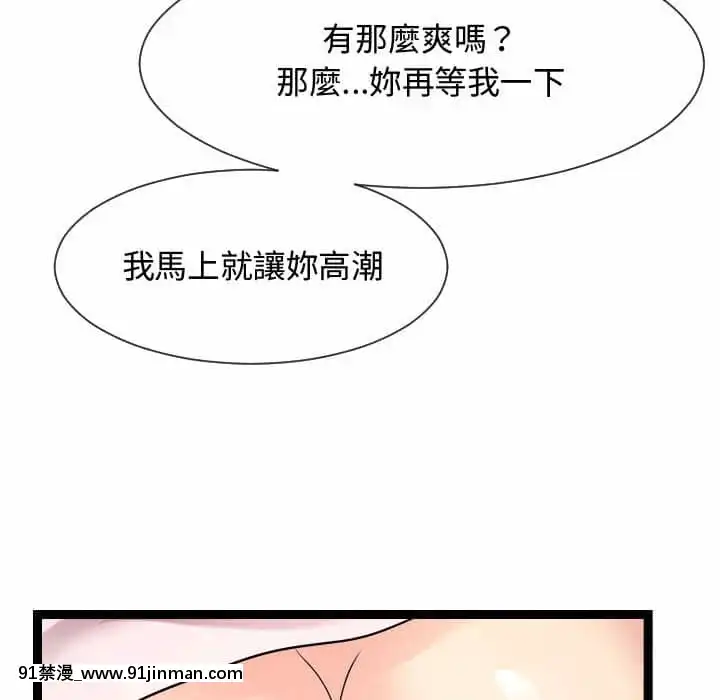 隔壁鄰居好奇怪19-20話[18禁 netflix]