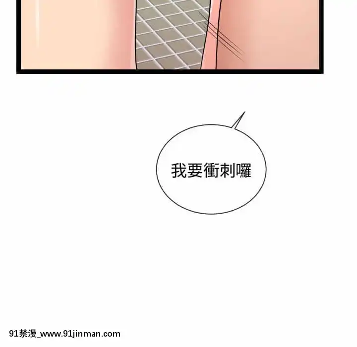 隔壁鄰居好奇怪19-20話[18禁 netflix]
