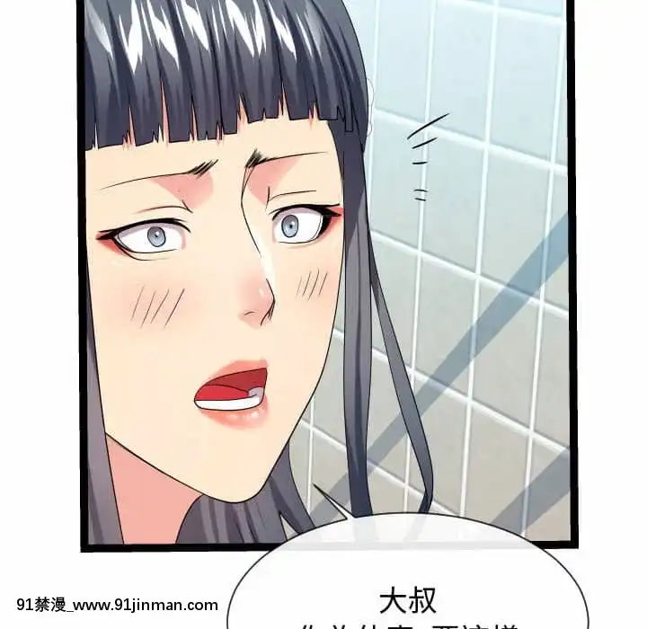 隔壁鄰居好奇怪19-20話[18禁 netflix]