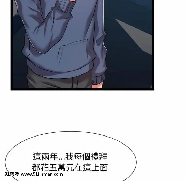 隔壁鄰居好奇怪19-20話[18禁 netflix]