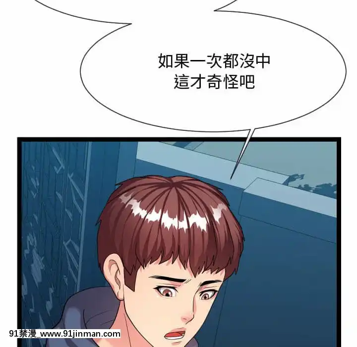 隔壁鄰居好奇怪19-20話[18禁 netflix]
