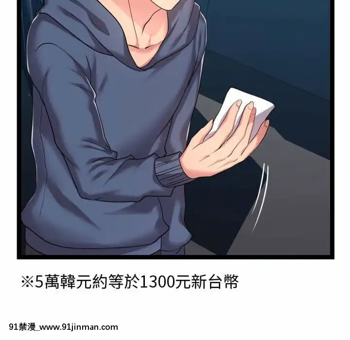 隔壁鄰居好奇怪19-20話[18禁 netflix]