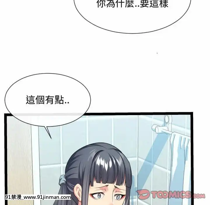 隔壁鄰居好奇怪19-20話[18禁 netflix]