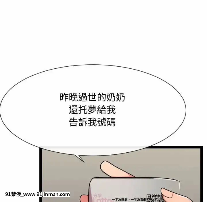 隔壁鄰居好奇怪19-20話[18禁 netflix]