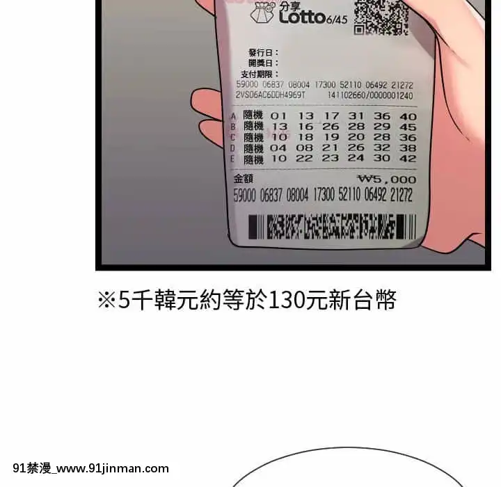 隔壁鄰居好奇怪19-20話[18禁 netflix]