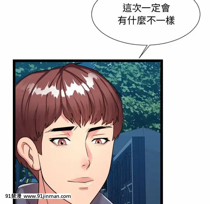 隔壁鄰居好奇怪19-20話[18禁 netflix]