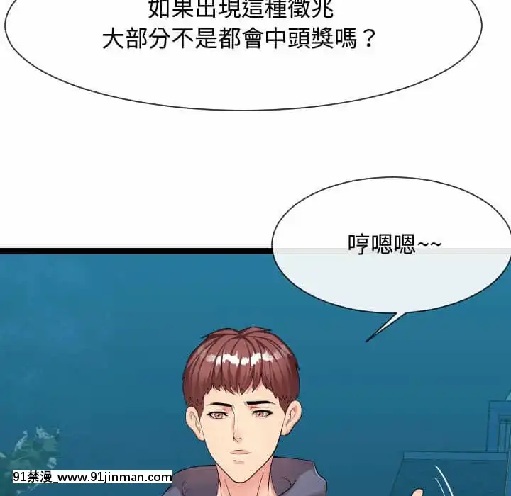 隔壁鄰居好奇怪19-20話[18禁 netflix]