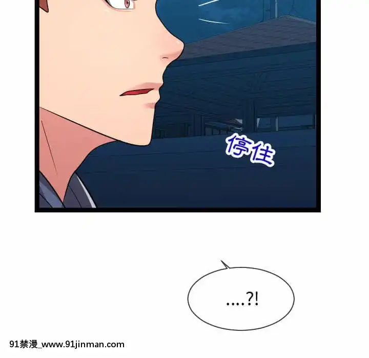 隔壁鄰居好奇怪19-20話[18禁 netflix]