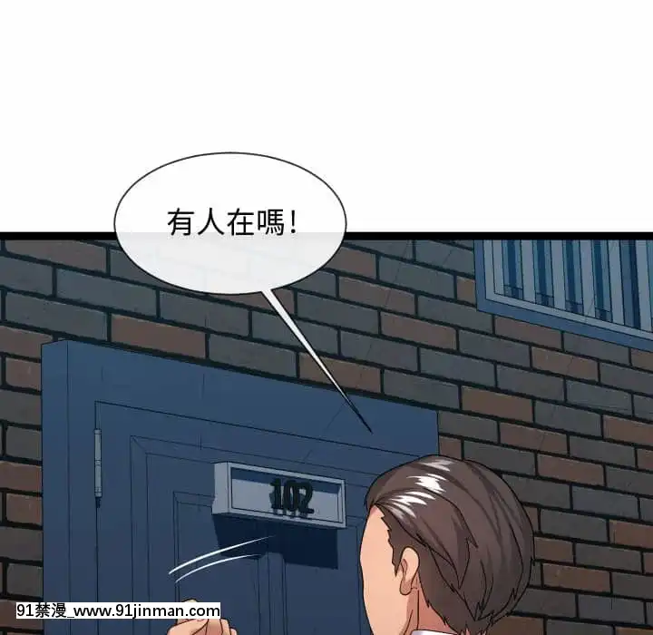 隔壁鄰居好奇怪19-20話[18禁 netflix]