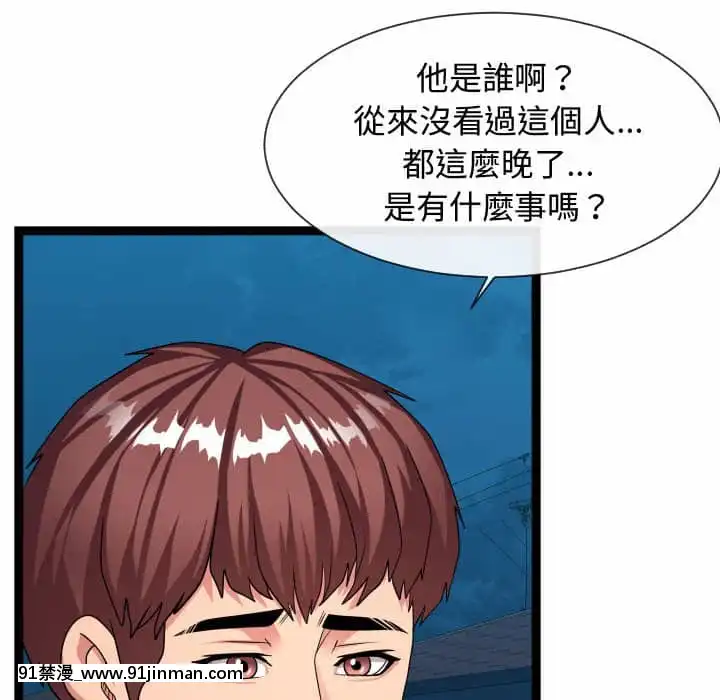 隔壁鄰居好奇怪19-20話[18禁 netflix]