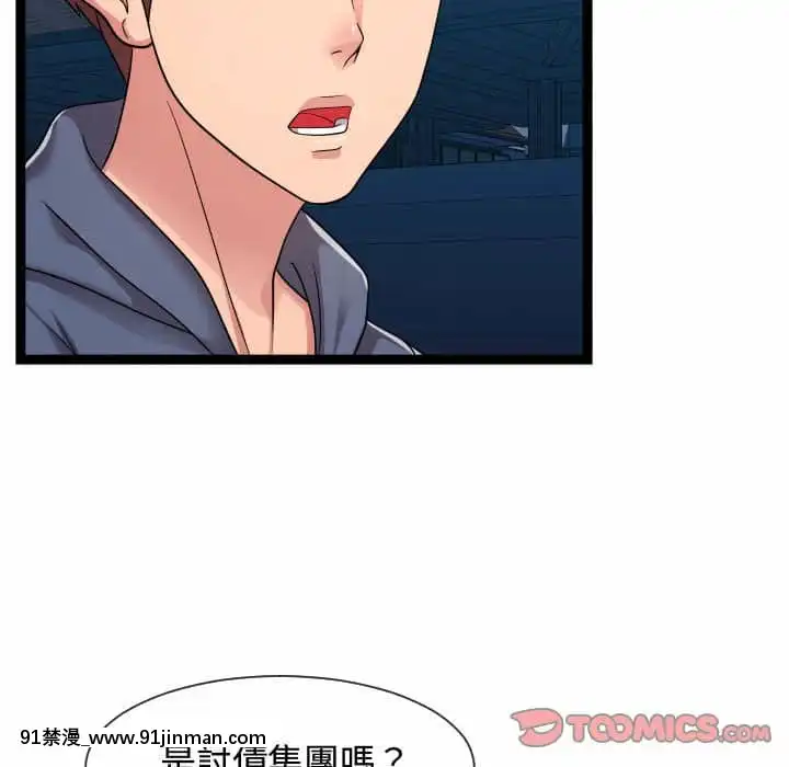 隔壁鄰居好奇怪19-20話[18禁 netflix]