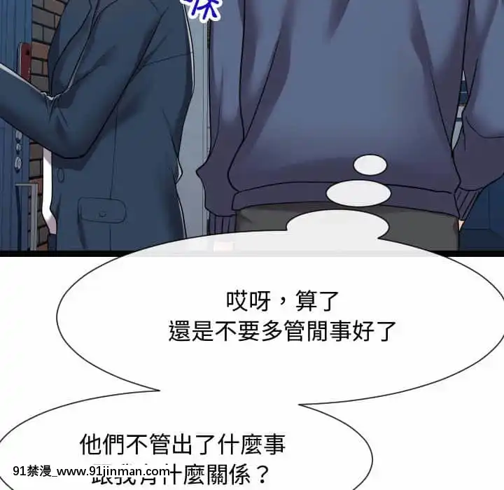 隔壁鄰居好奇怪19-20話[18禁 netflix]