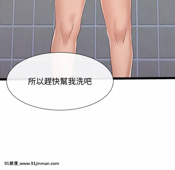 隔壁鄰居好奇怪19-20話[18禁 netflix]