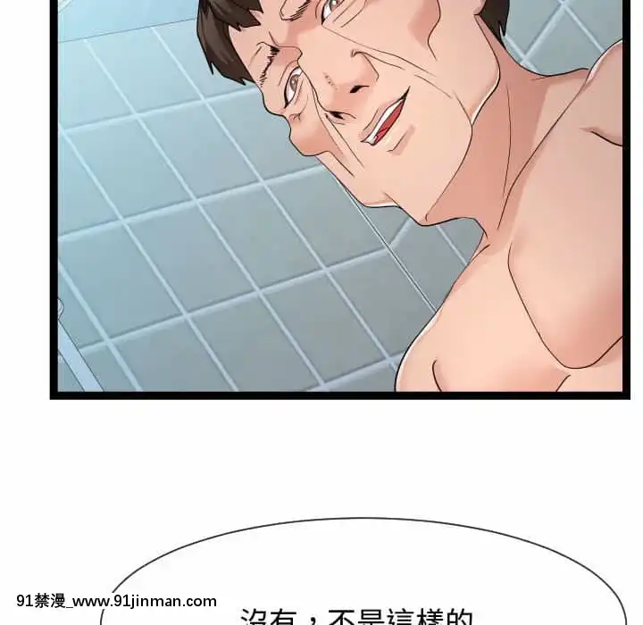 隔壁鄰居好奇怪19-20話[18禁 netflix]