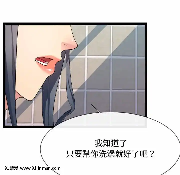 隔壁鄰居好奇怪19-20話[18禁 netflix]