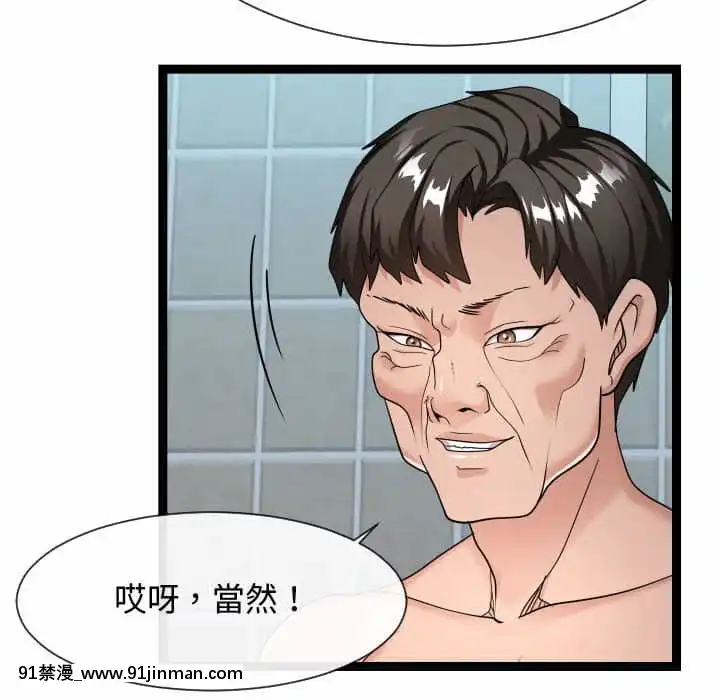 隔壁鄰居好奇怪19-20話[18禁 netflix]