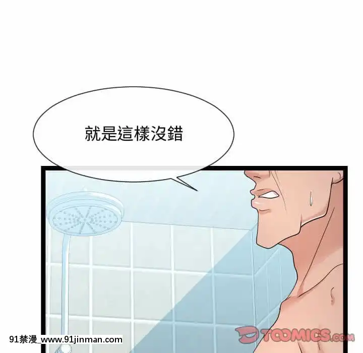 隔壁鄰居好奇怪19-20話[18禁 netflix]