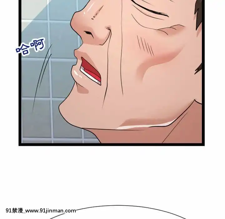 隔壁鄰居好奇怪19-20話[18禁 netflix]