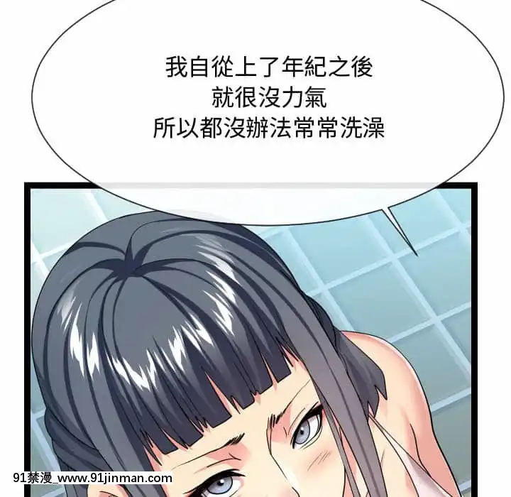 隔壁鄰居好奇怪19-20話[18禁 netflix]