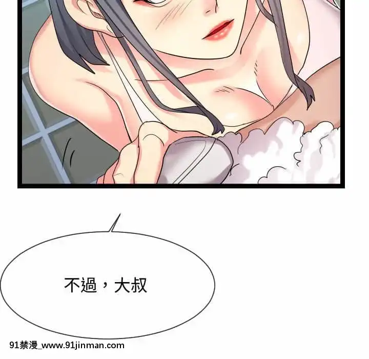 隔壁鄰居好奇怪19-20話[18禁 netflix]