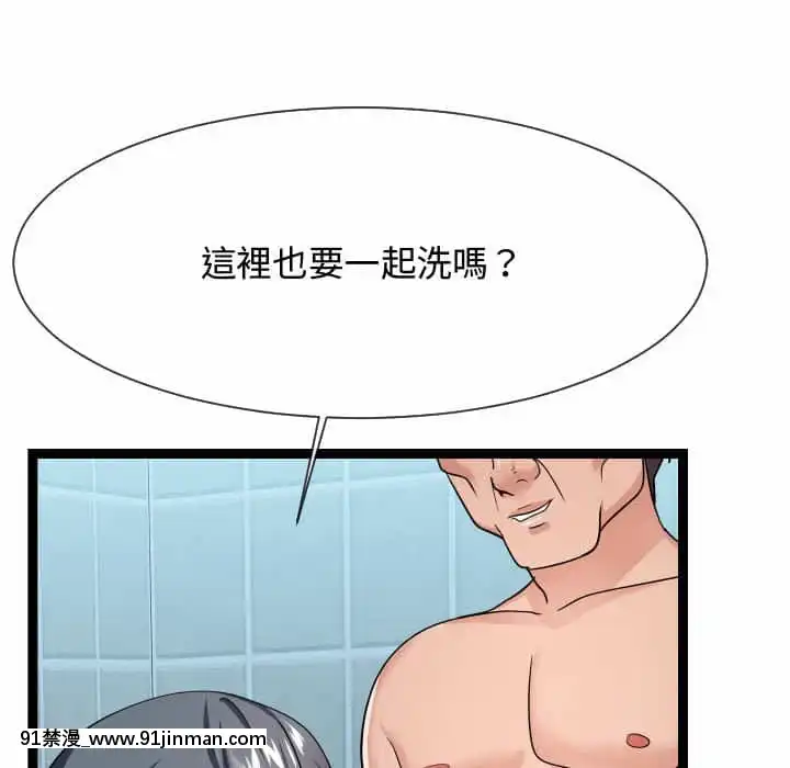 隔壁鄰居好奇怪19-20話[18禁 netflix]