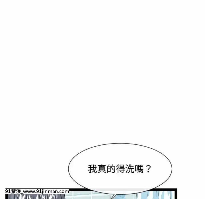 隔壁鄰居好奇怪19-20話[18禁 netflix]