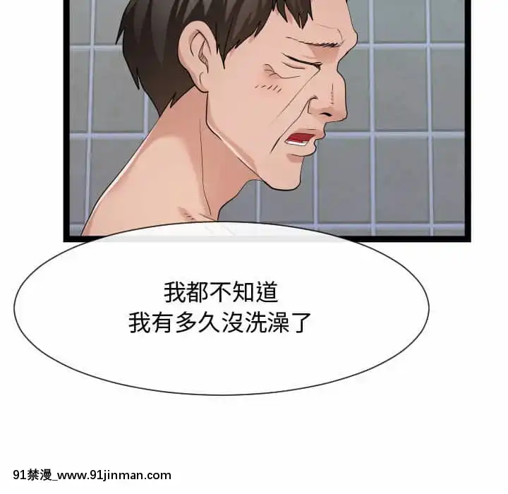 隔壁鄰居好奇怪19-20話[18禁 netflix]