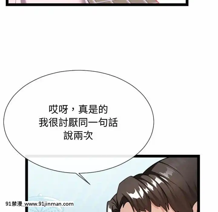 隔壁鄰居好奇怪19-20話[18禁 netflix]
