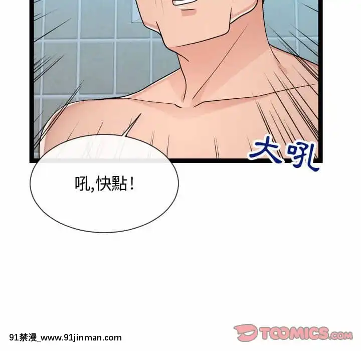 隔壁鄰居好奇怪19-20話[18禁 netflix]