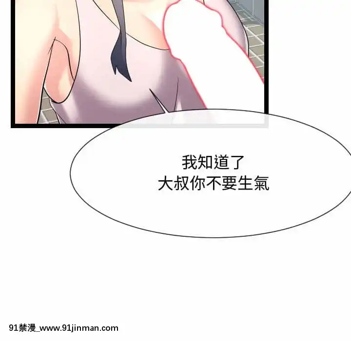 隔壁鄰居好奇怪19-20話[18禁 netflix]