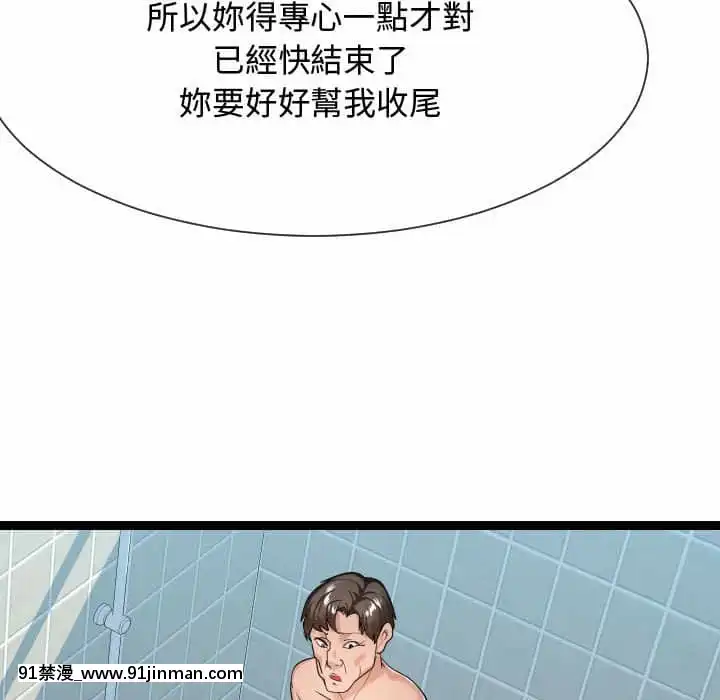 隔壁鄰居好奇怪19-20話[18禁 netflix]