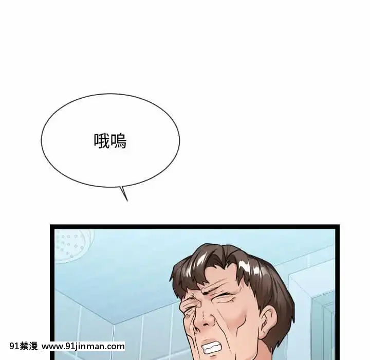 隔壁鄰居好奇怪19-20話[18禁 netflix]