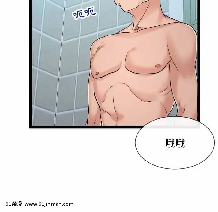 隔壁鄰居好奇怪19-20話[18禁 netflix]