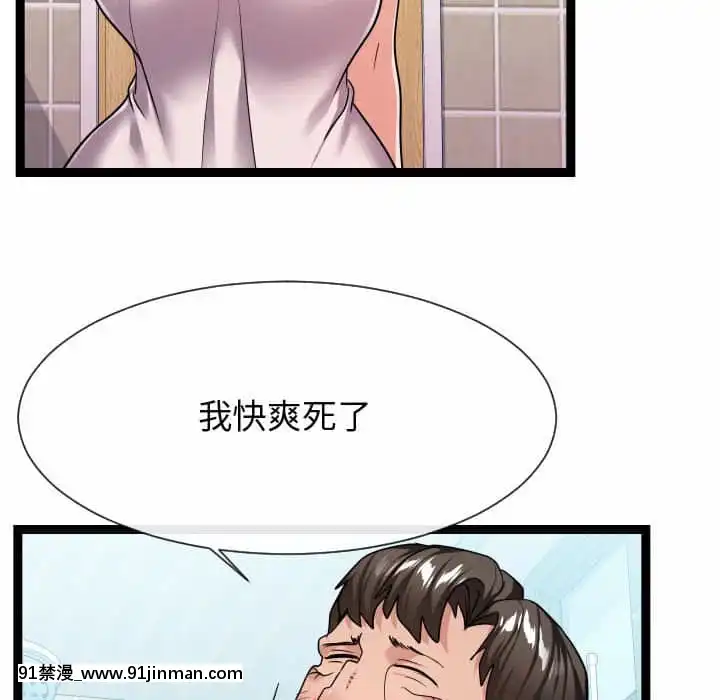 隔壁鄰居好奇怪19-20話[18禁 netflix]