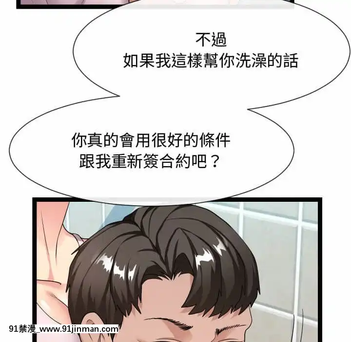 隔壁鄰居好奇怪19-20話[18禁 netflix]