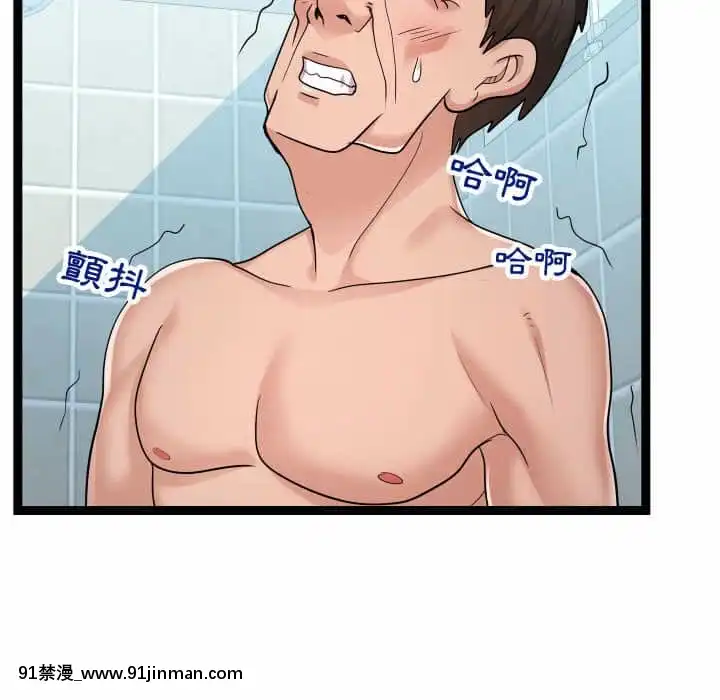 隔壁鄰居好奇怪19-20話[18禁 netflix]