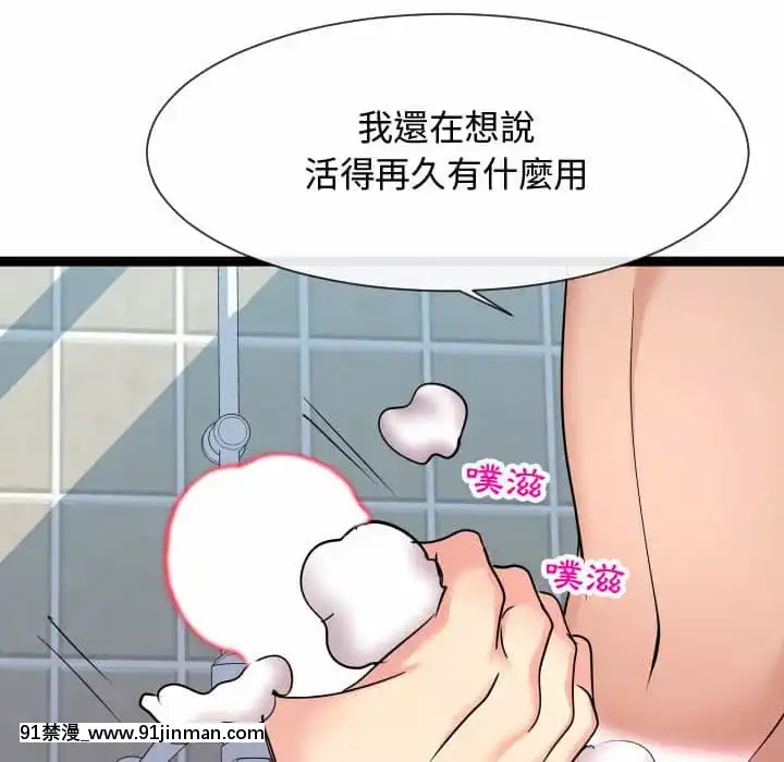 隔壁鄰居好奇怪19-20話[18禁 netflix]