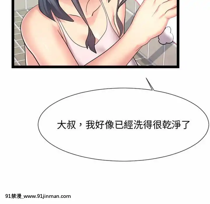 隔壁鄰居好奇怪19-20話[18禁 netflix]