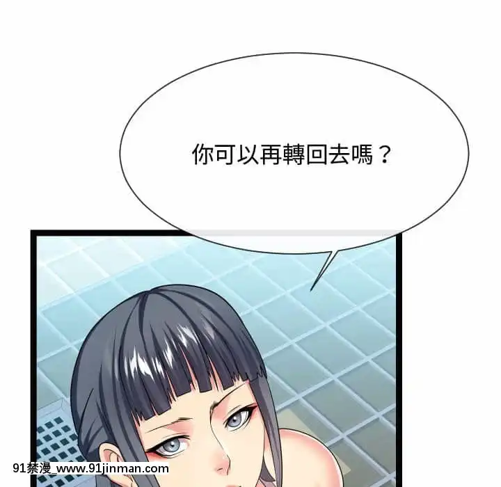 隔壁鄰居好奇怪19-20話[18禁 netflix]