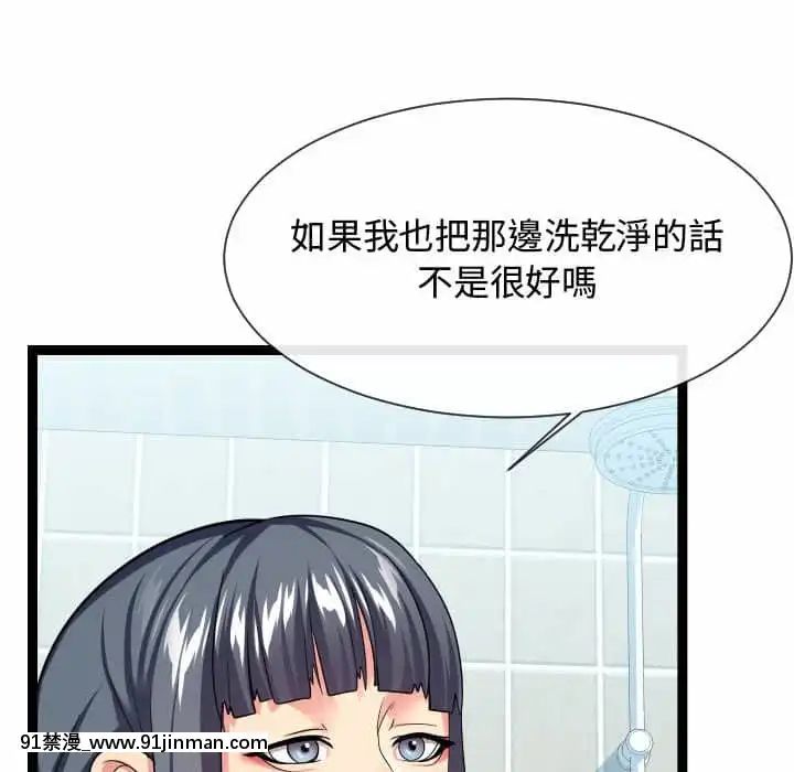 隔壁鄰居好奇怪19-20話[18禁 netflix]