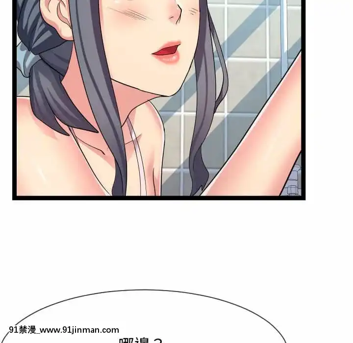 隔壁鄰居好奇怪19-20話[18禁 netflix]