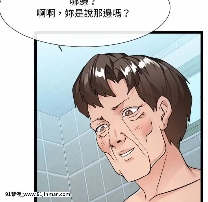 隔壁鄰居好奇怪19-20話[18禁 netflix]