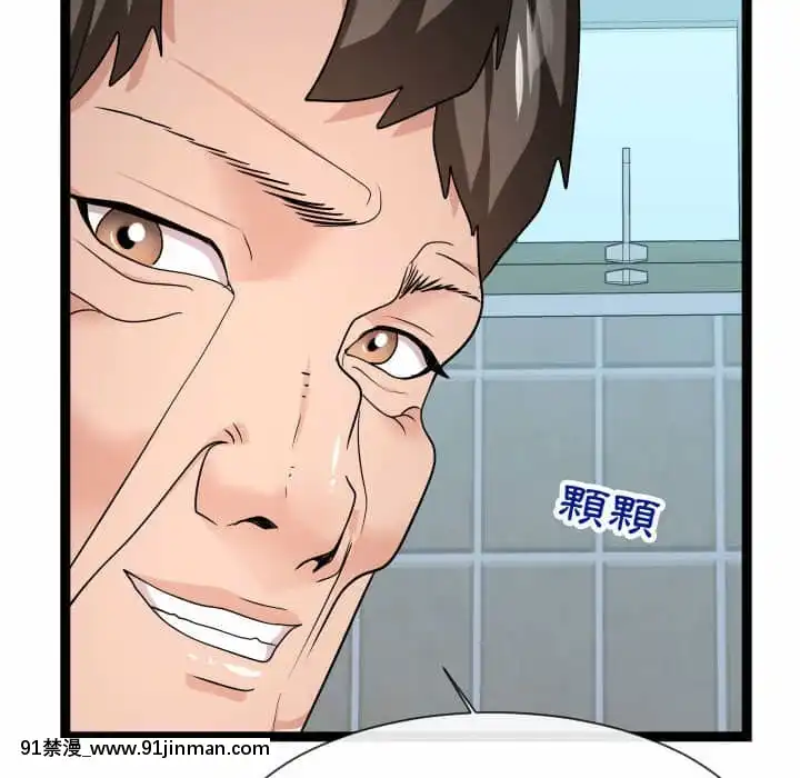 隔壁鄰居好奇怪19-20話[18禁 netflix]