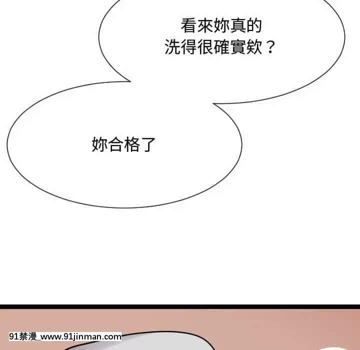 隔壁鄰居好奇怪19-20話[18禁 netflix]