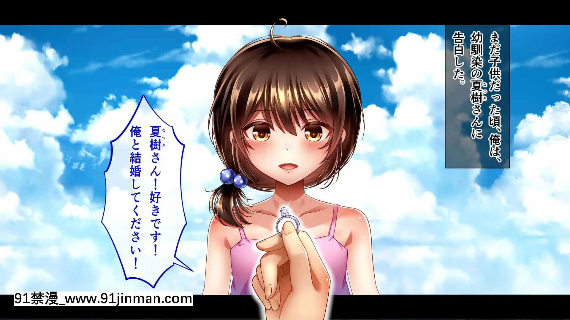 [へちま工房]屈服の花嫁～幼馴染に快楽墮ちさせられた人妻の末路～[h漫畫 去碼]