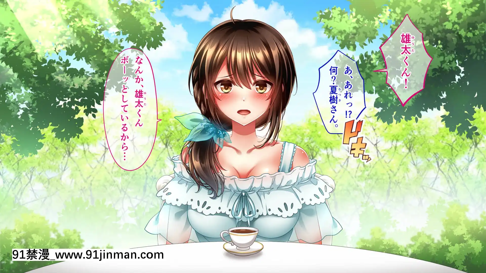 [へちま工房]屈服の花嫁～幼馴染に快楽墮ちさせられた人妻の末路～[h漫畫 去碼]