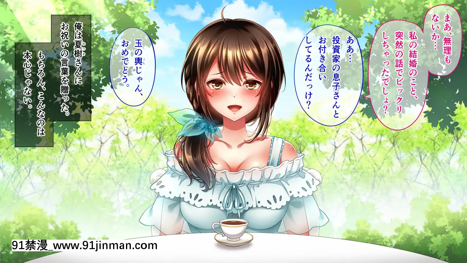 [へちま工房]屈服の花嫁～幼馴染に快楽墮ちさせられた人妻の末路～[h漫畫 去碼]