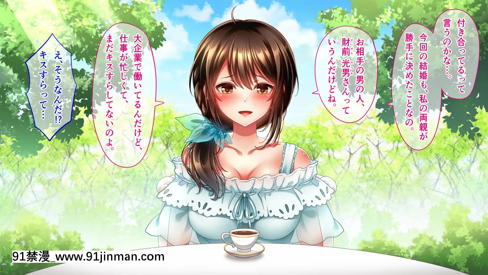 [へちま工房]屈服の花嫁～幼馴染に快楽墮ちさせられた人妻の末路～[h漫畫 去碼]